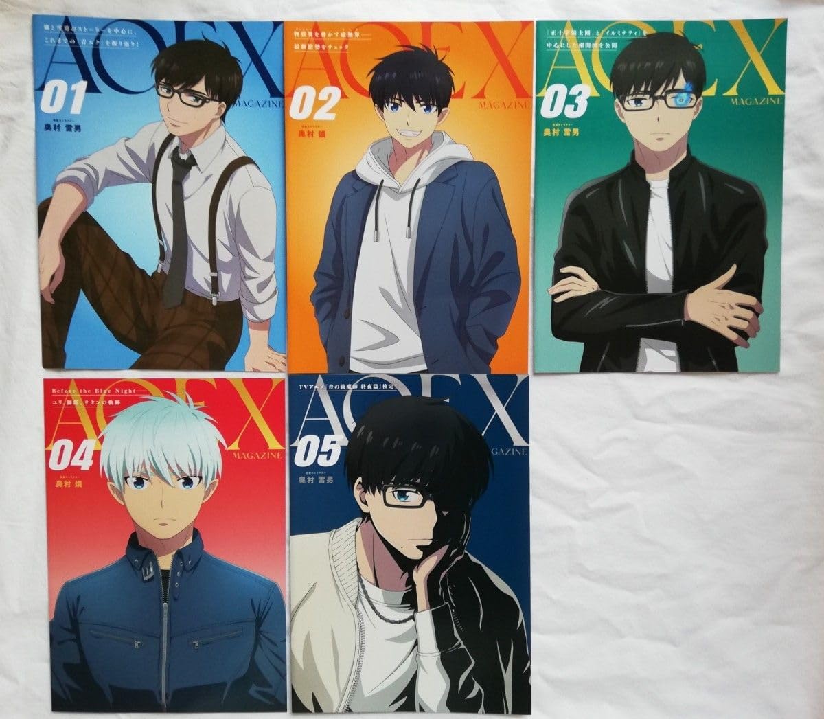 青エクマガジン 第1号〜第5号 青の祓魔師 奥村